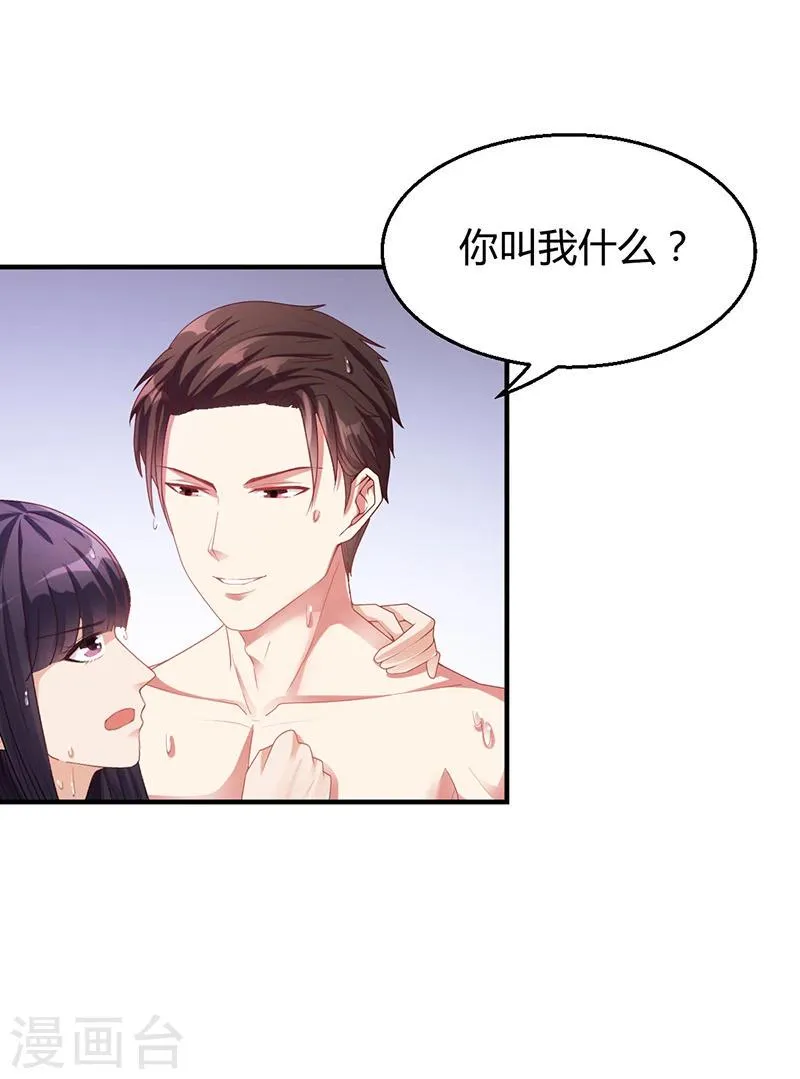 第23话 安俊旭冒火 第24页