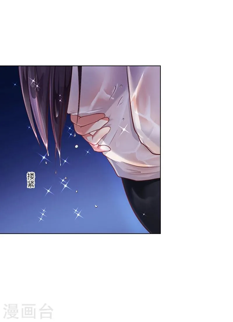 第23话 安俊旭冒火 第28页