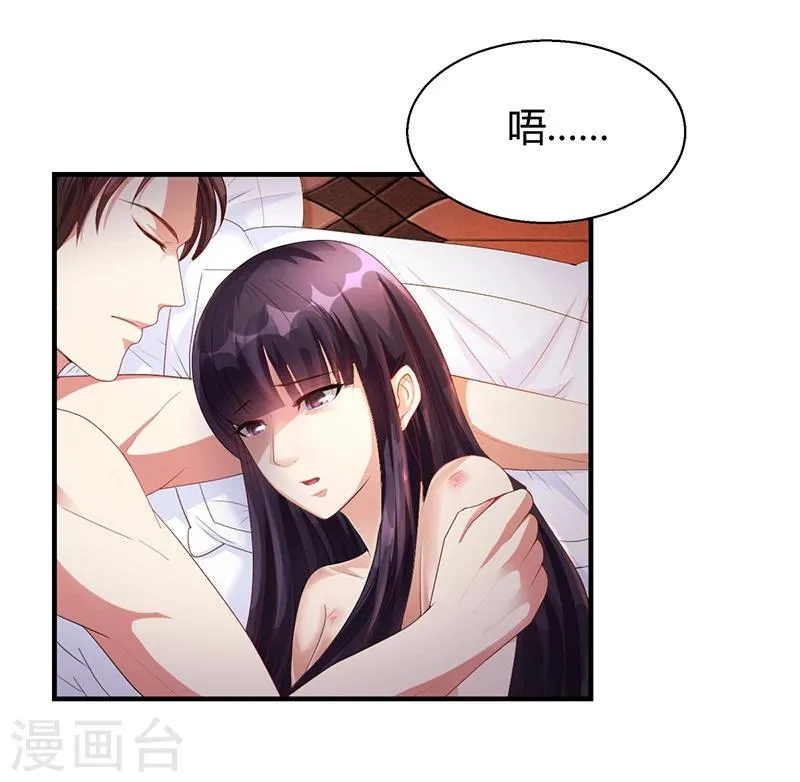 第24话 卡还要吗 第3页