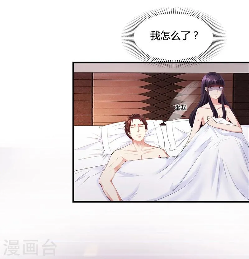 第24话 卡还要吗 第4页