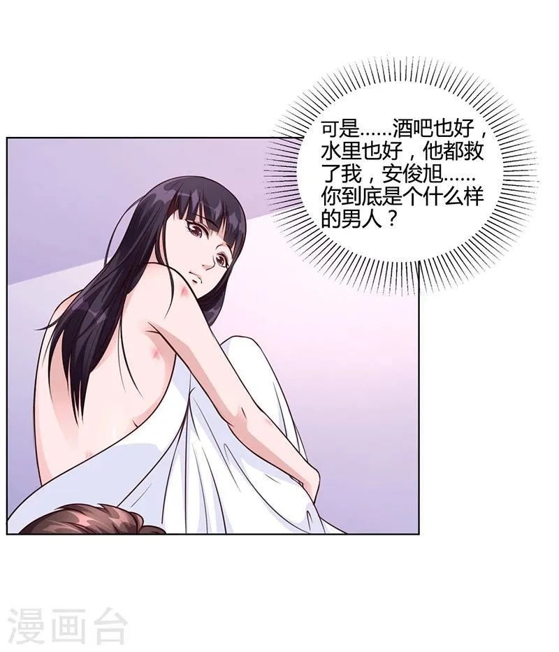第24话 卡还要吗 第7页