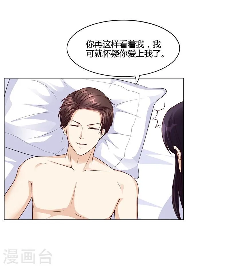 第24话 卡还要吗 第8页