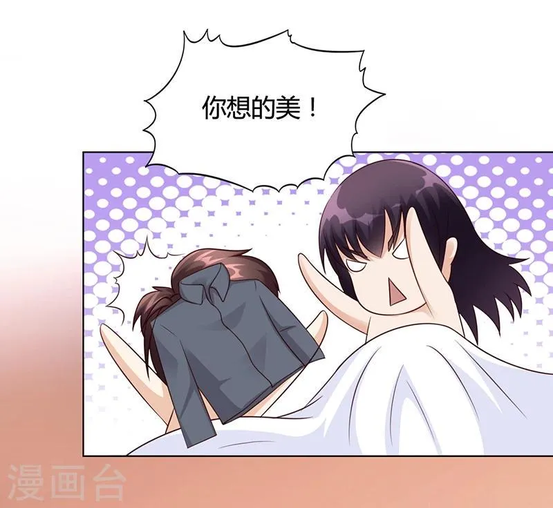 第24话 卡还要吗 第9页