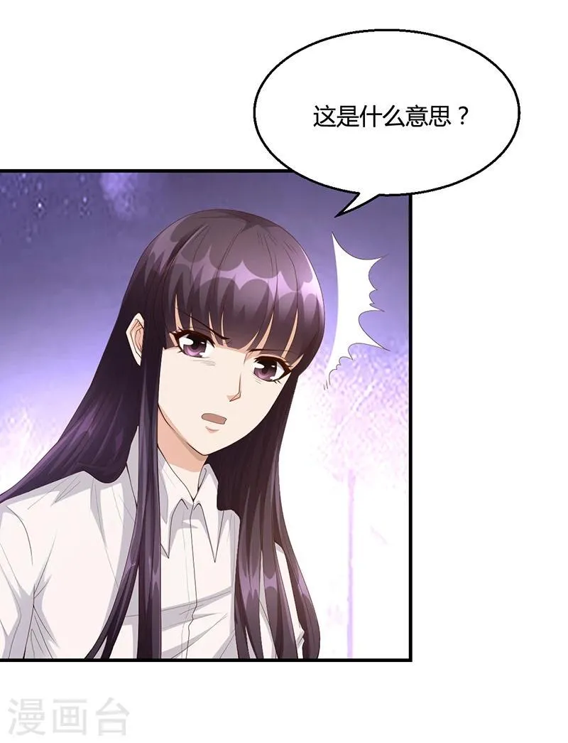 第24话 卡还要吗 第13页
