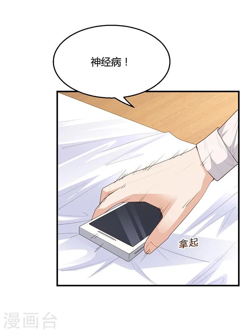 第24话 卡还要吗 第15页
