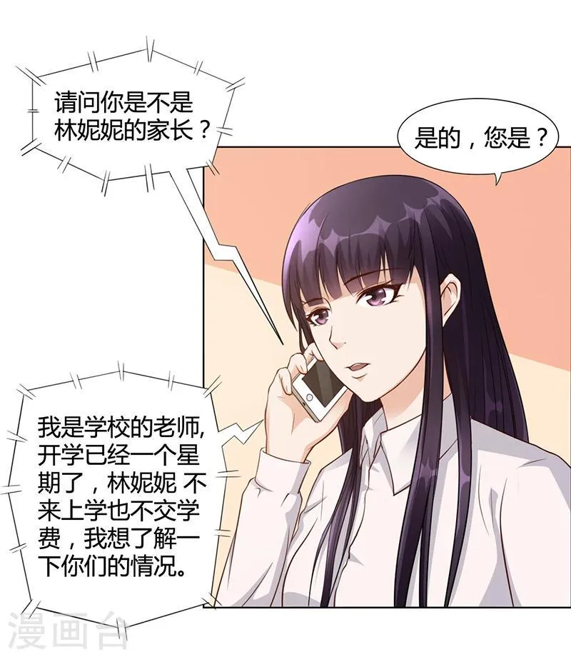第24话 卡还要吗 第18页