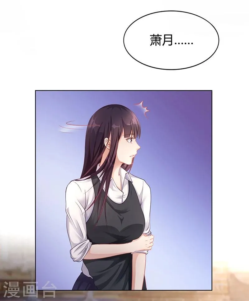 第24话 卡还要吗 第30页