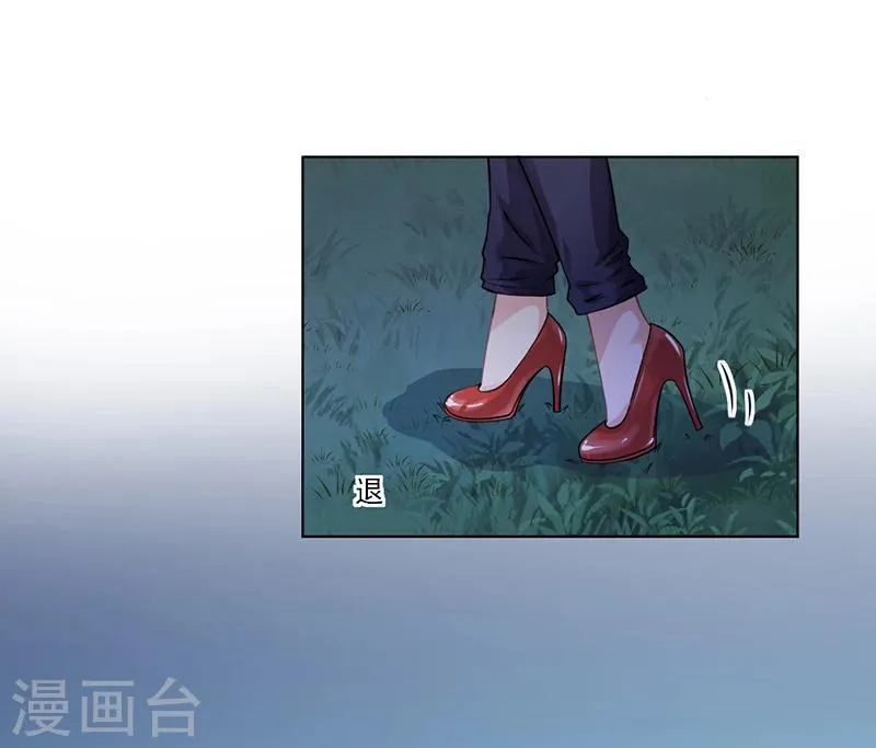第25话 你忘了我吧！ 第4页