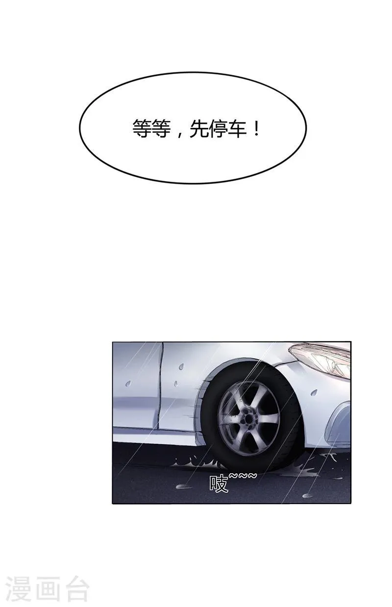 第25话 你忘了我吧！ 第15页
