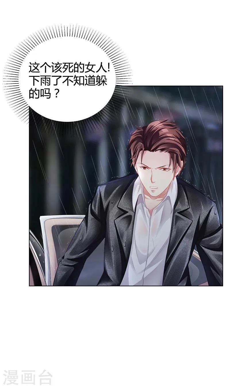 第25话 你忘了我吧！ 第16页