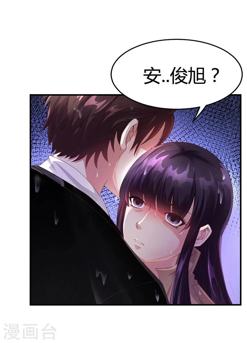 第25话 你忘了我吧！ 第19页