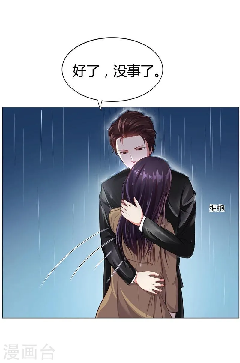 第25话 你忘了我吧！ 第22页