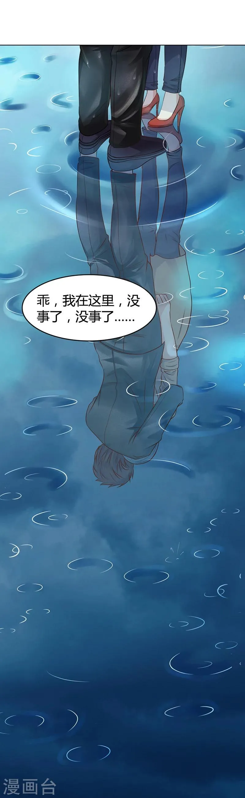 第25话 你忘了我吧！ 第23页