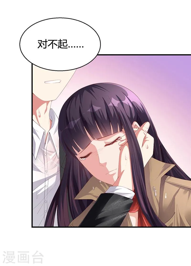 第25话 你忘了我吧！ 第26页