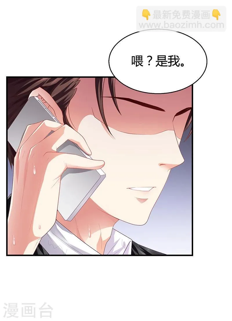 第25话 你忘了我吧！ 第27页