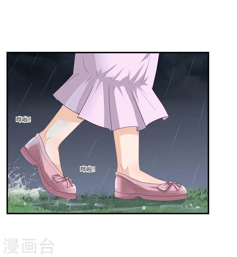 第25话 你忘了我吧！ 第31页