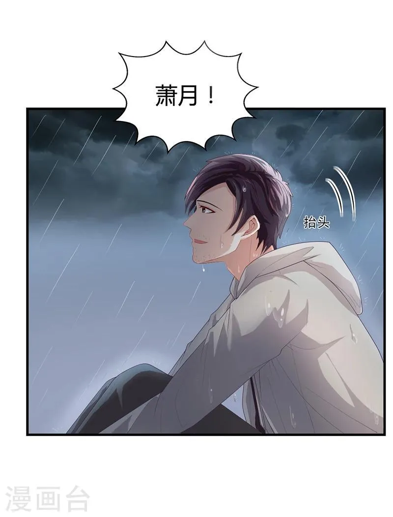 第25话 你忘了我吧！ 第32页