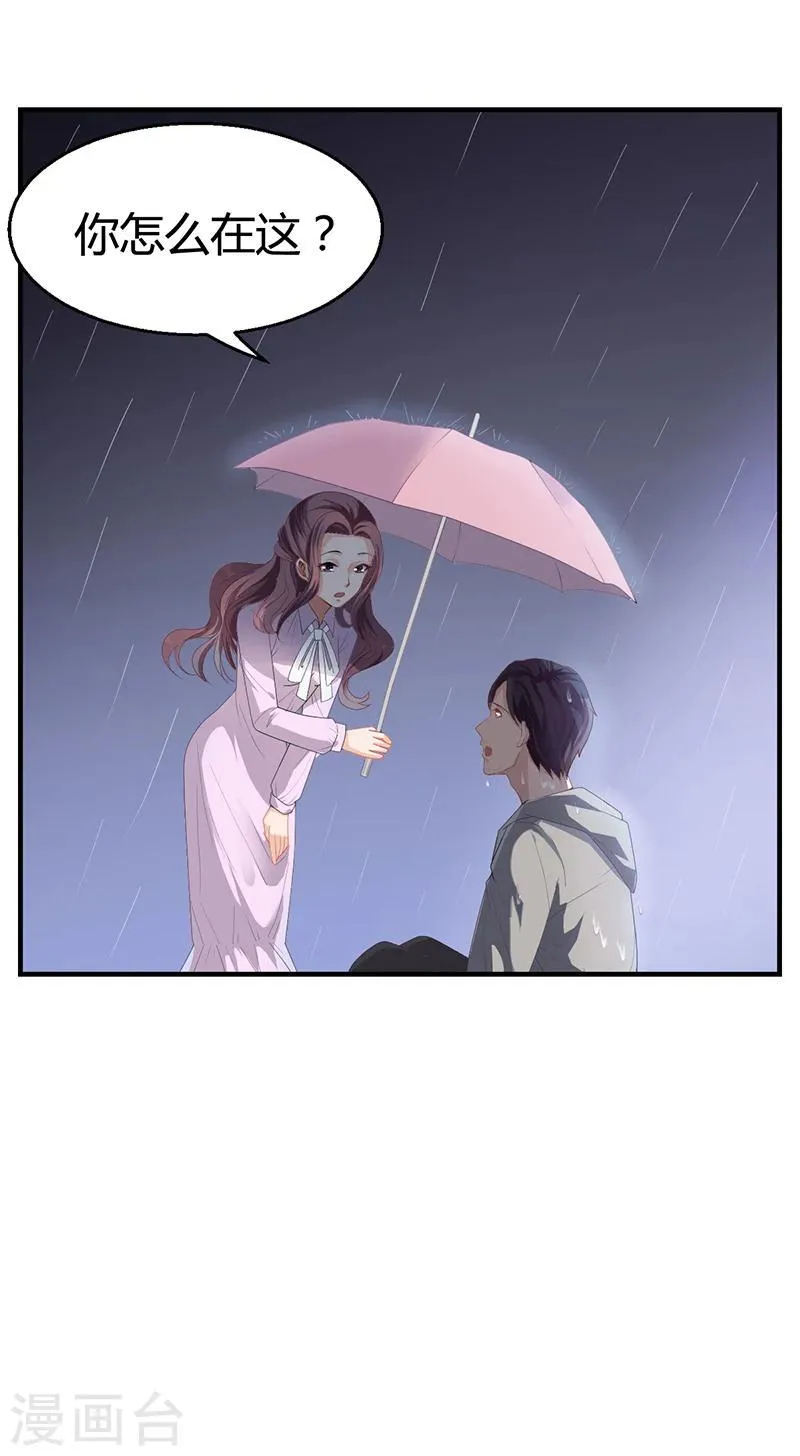 第25话 你忘了我吧！ 第34页