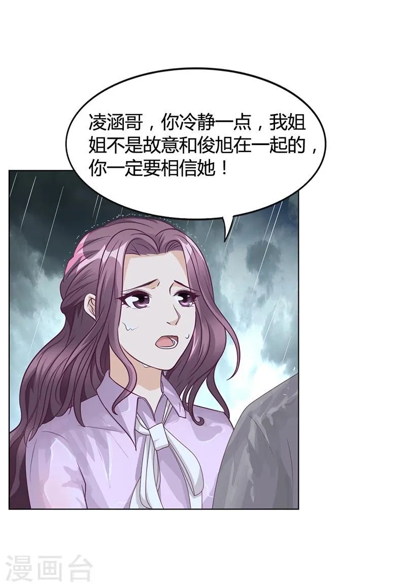 第26话 搬去他那儿 第4页
