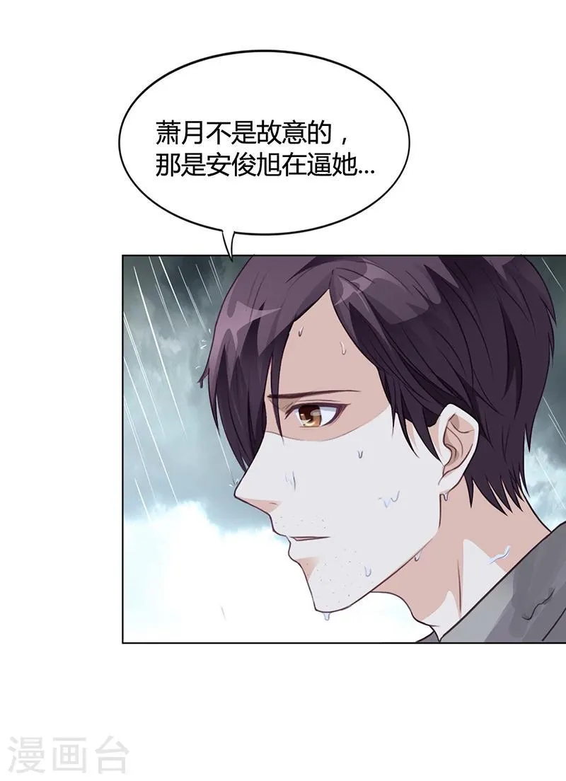 第26话 搬去他那儿 第5页