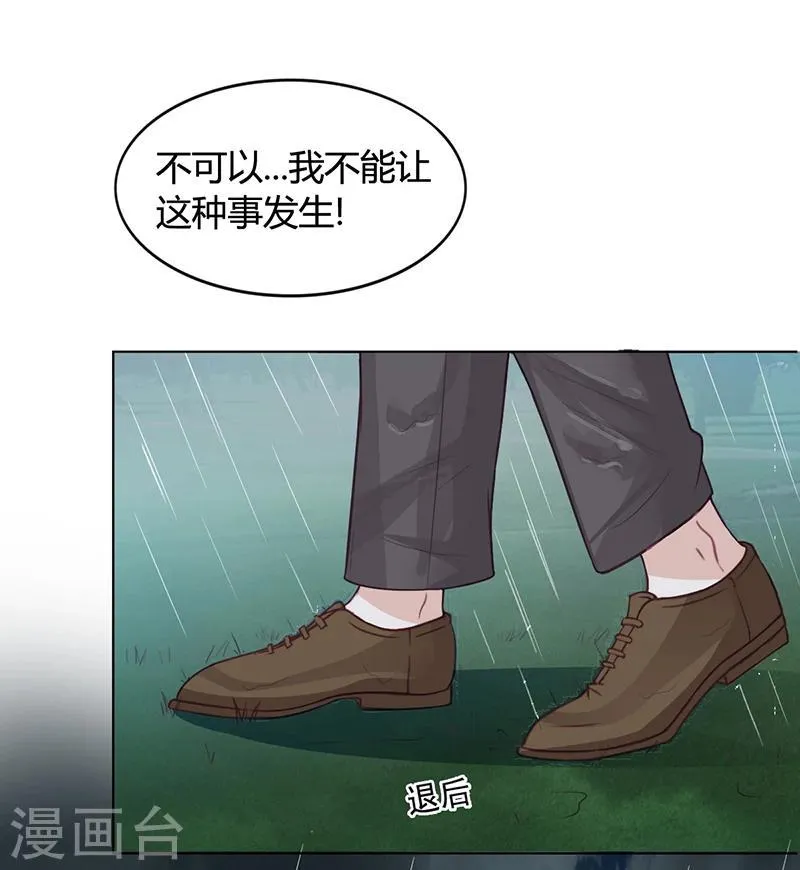 第26话 搬去他那儿 第6页