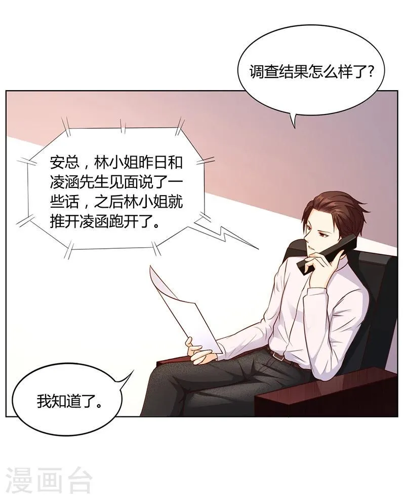 第26话 搬去他那儿 第10页