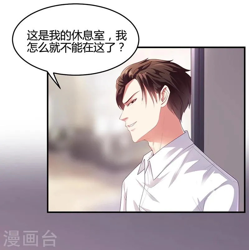 第26话 搬去他那儿 第16页