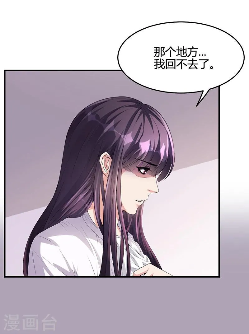 第26话 搬去他那儿 第20页