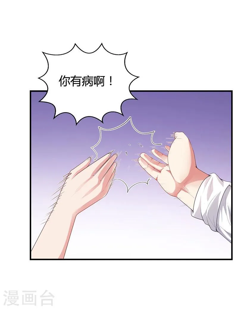 第26话 搬去他那儿 第23页