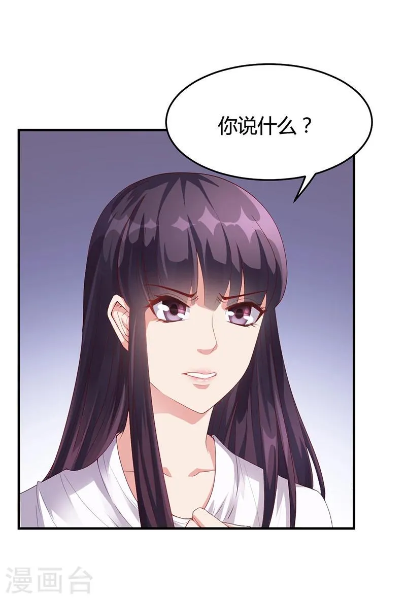 第26话 搬去他那儿 第25页