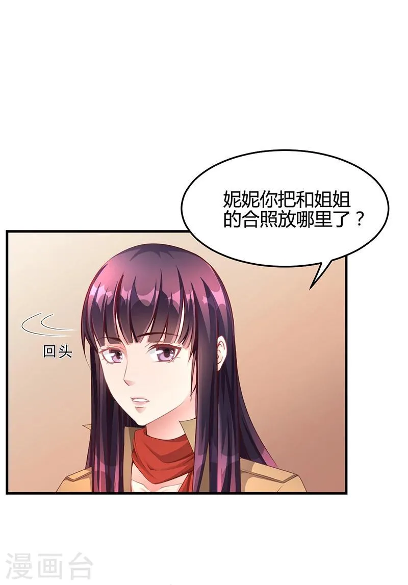 第26话 搬去他那儿 第29页