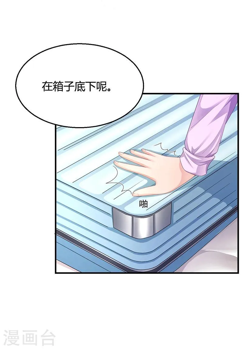 第26话 搬去他那儿 第30页