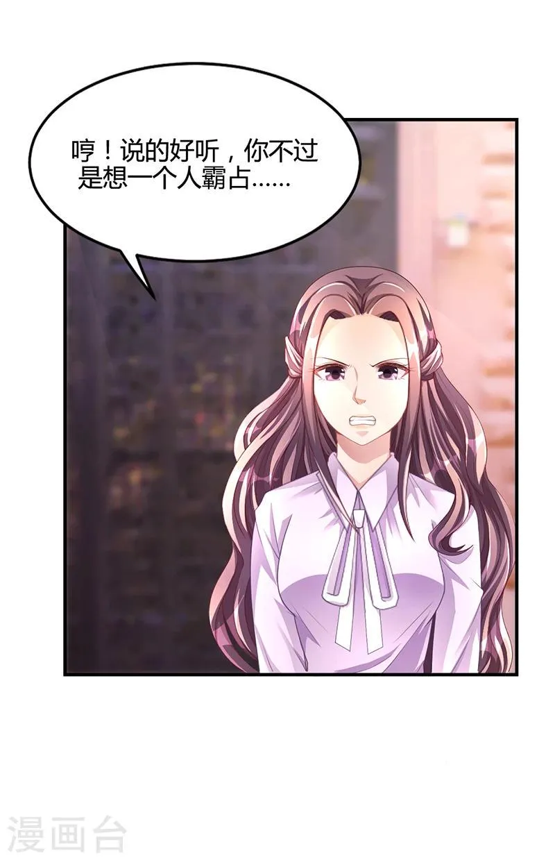第26话 搬去他那儿 第33页