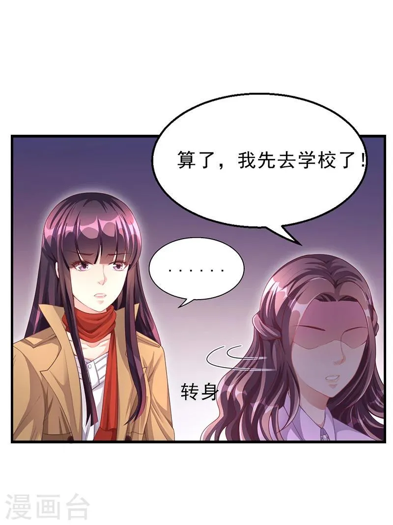 第26话 搬去他那儿 第34页