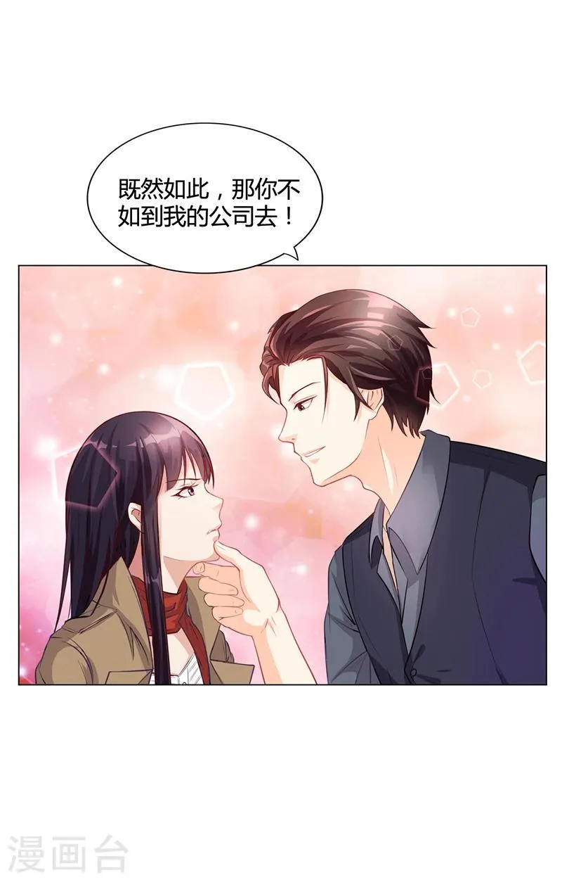 第27话 凌涵的要求 第5页