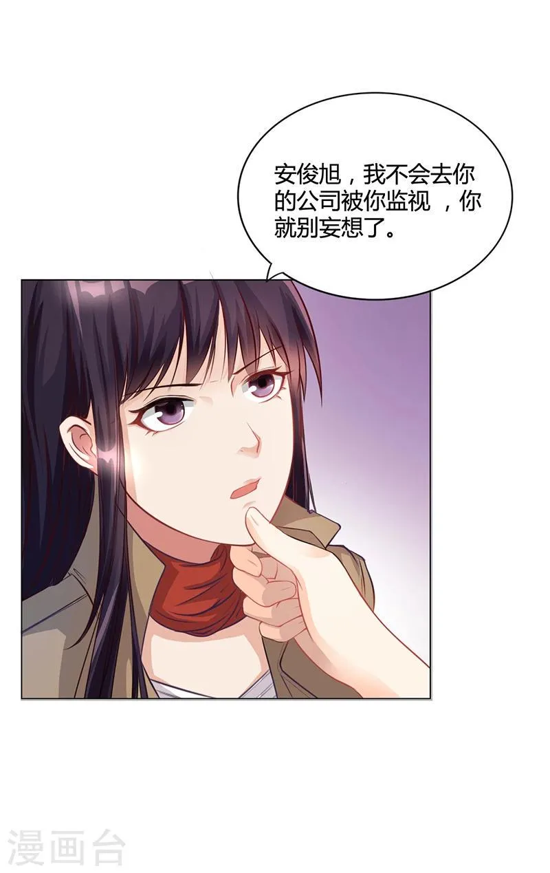 第27话 凌涵的要求 第6页
