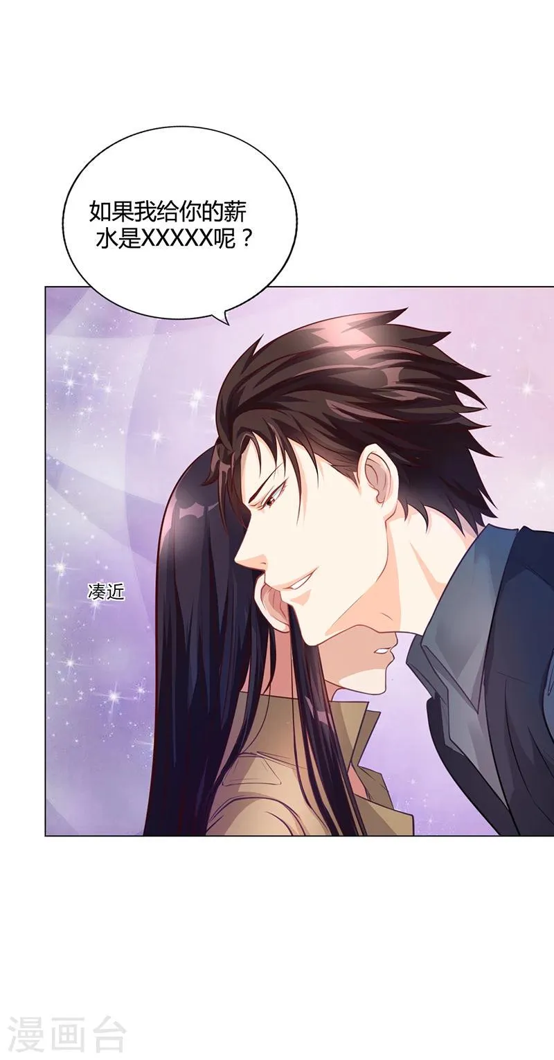 第27话 凌涵的要求 第7页