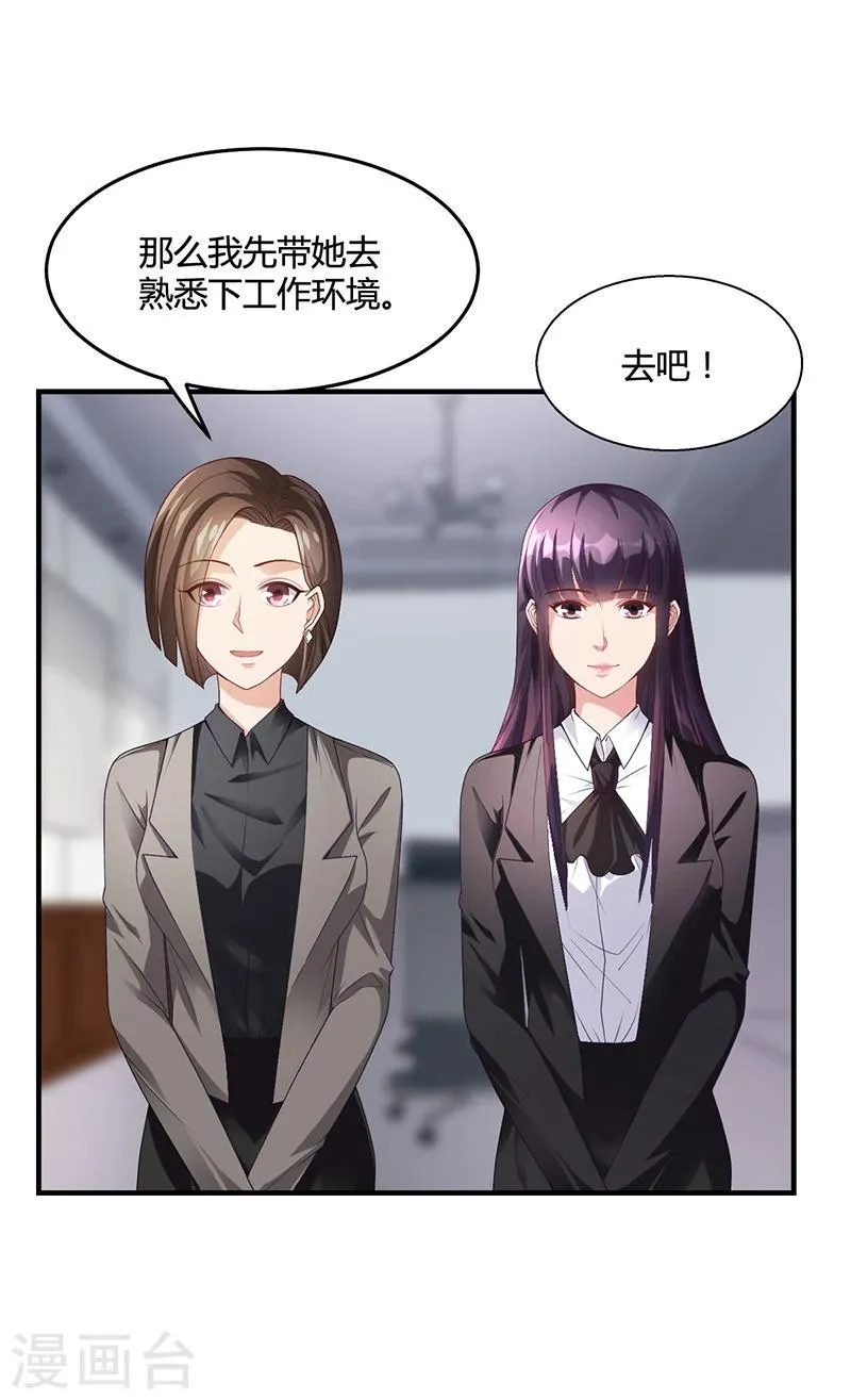 第27话 凌涵的要求 第10页