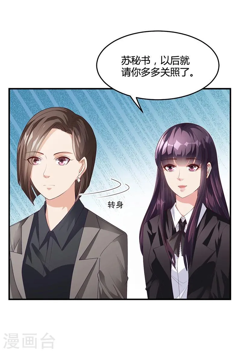 第27话 凌涵的要求 第11页