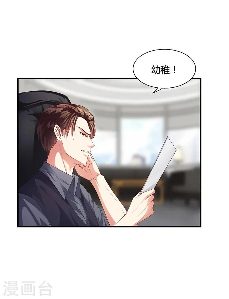第27话 凌涵的要求 第19页