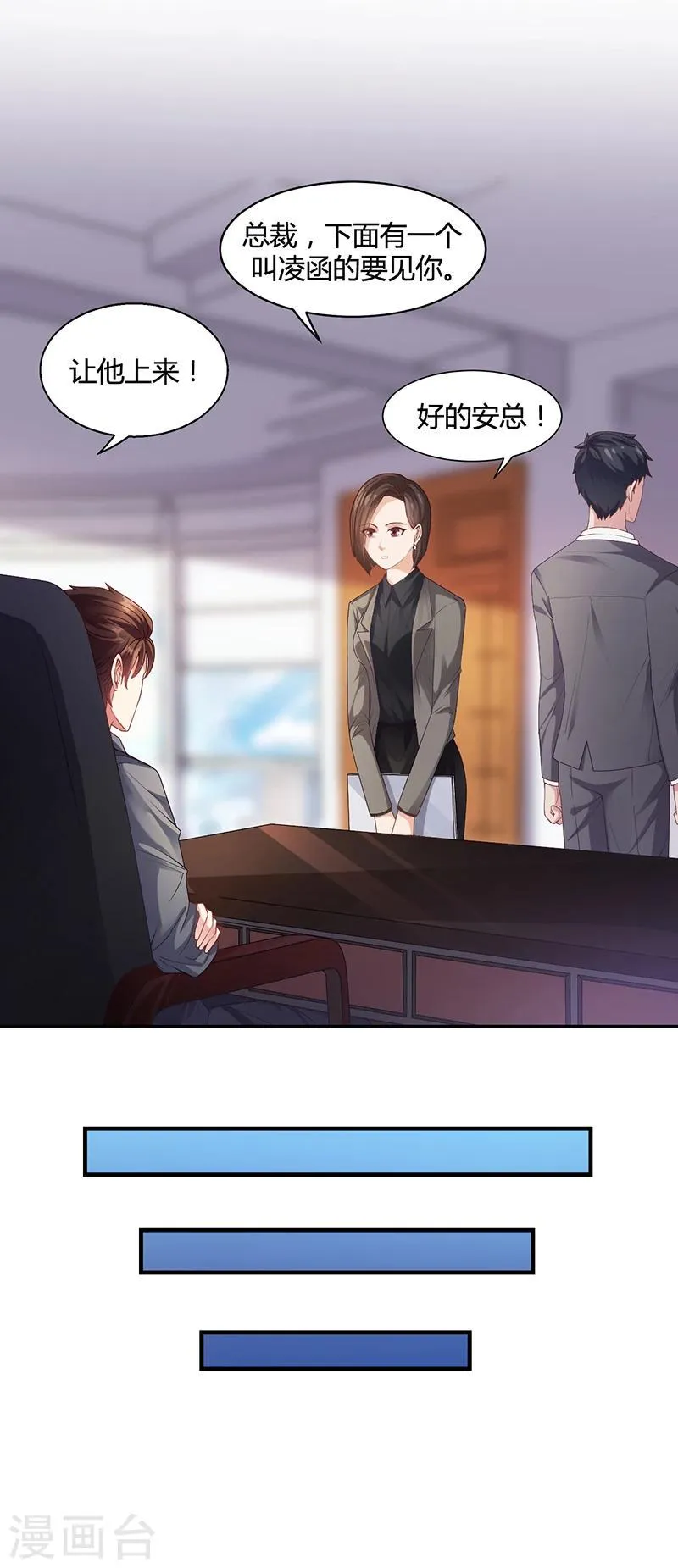 第27话 凌涵的要求 第21页