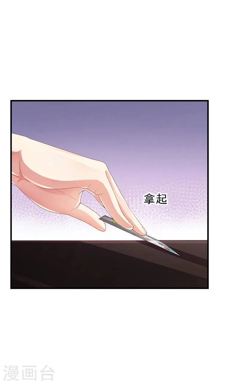 第27话 凌涵的要求 第23页