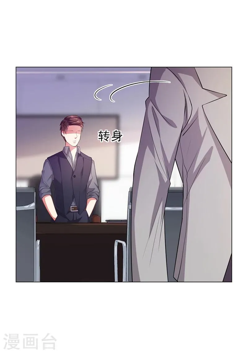 第27话 凌涵的要求 第33页