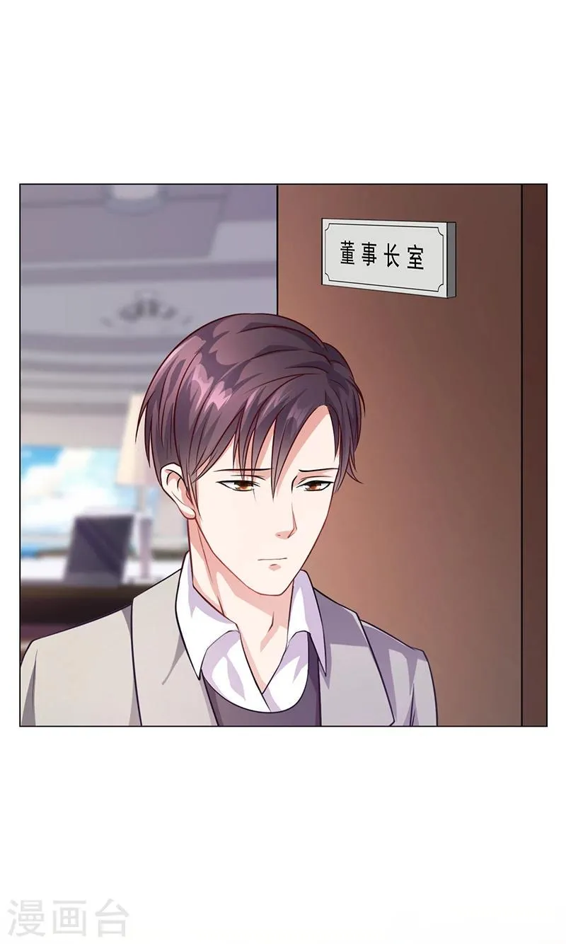 第27话 凌涵的要求 第34页