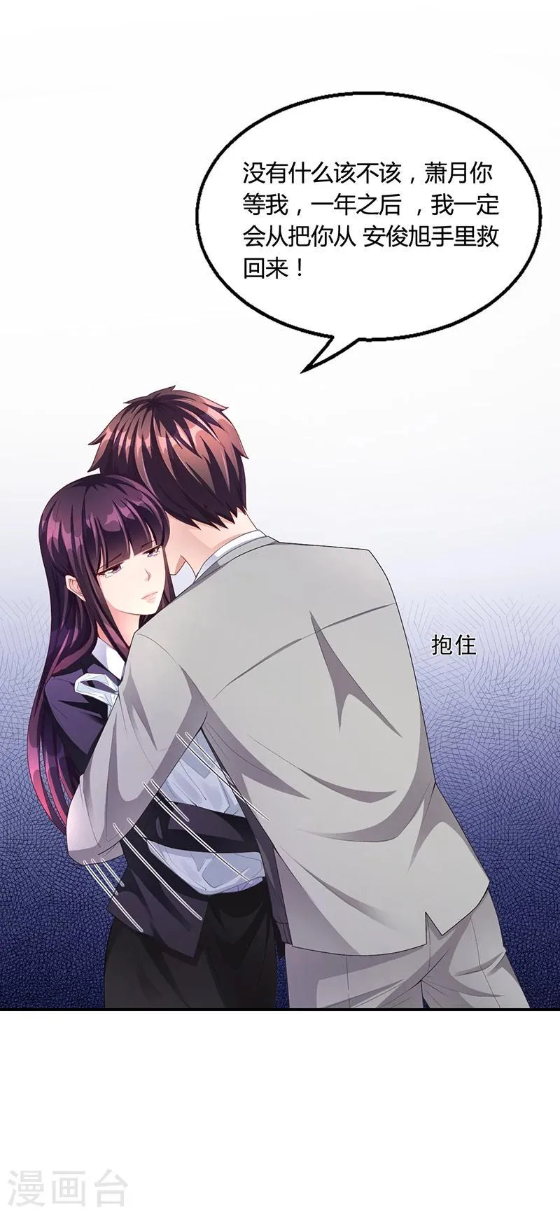 第28话 你给我等着 第7页