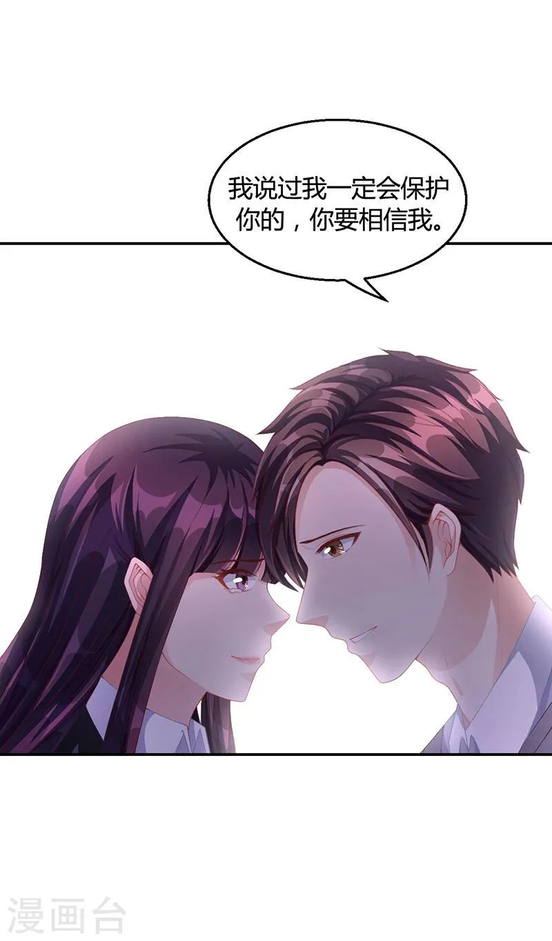 第28话 你给我等着 第8页