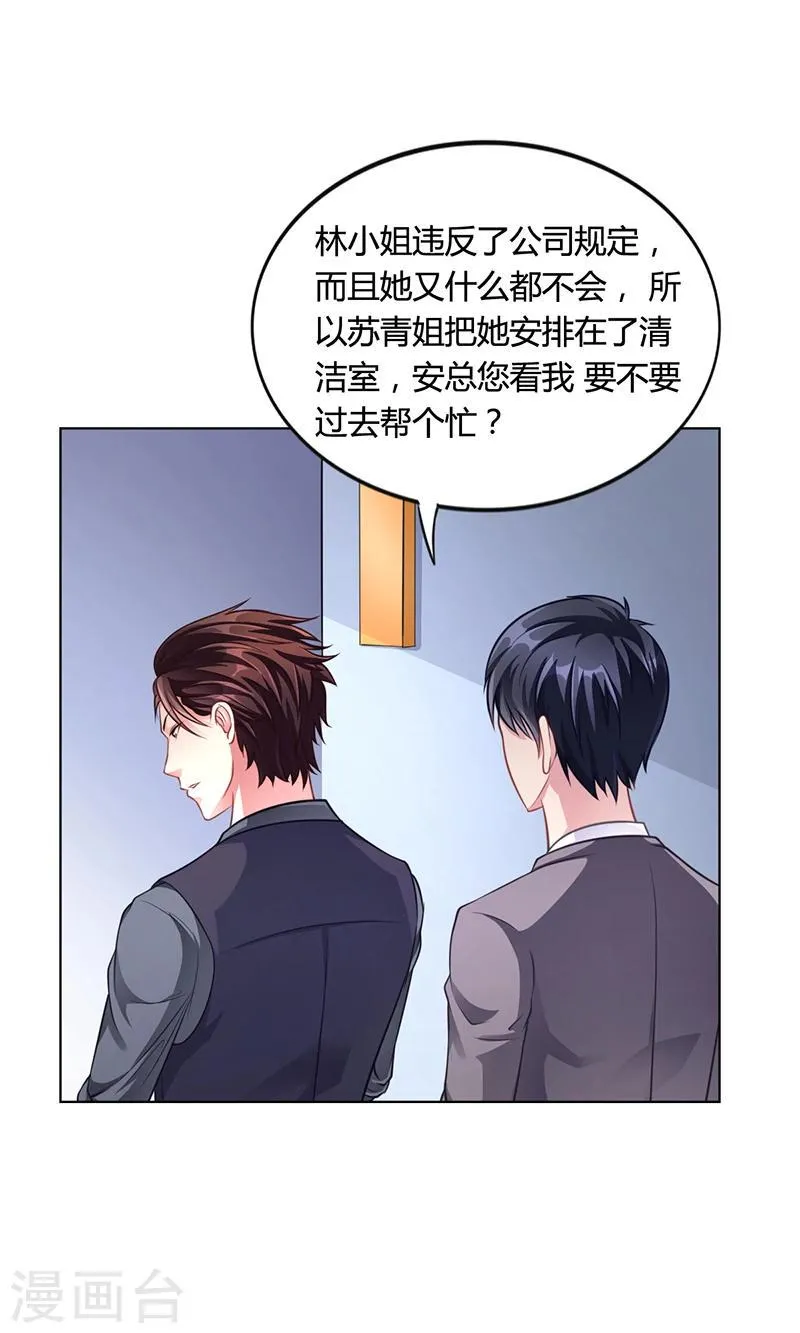 第28话 你给我等着 第16页