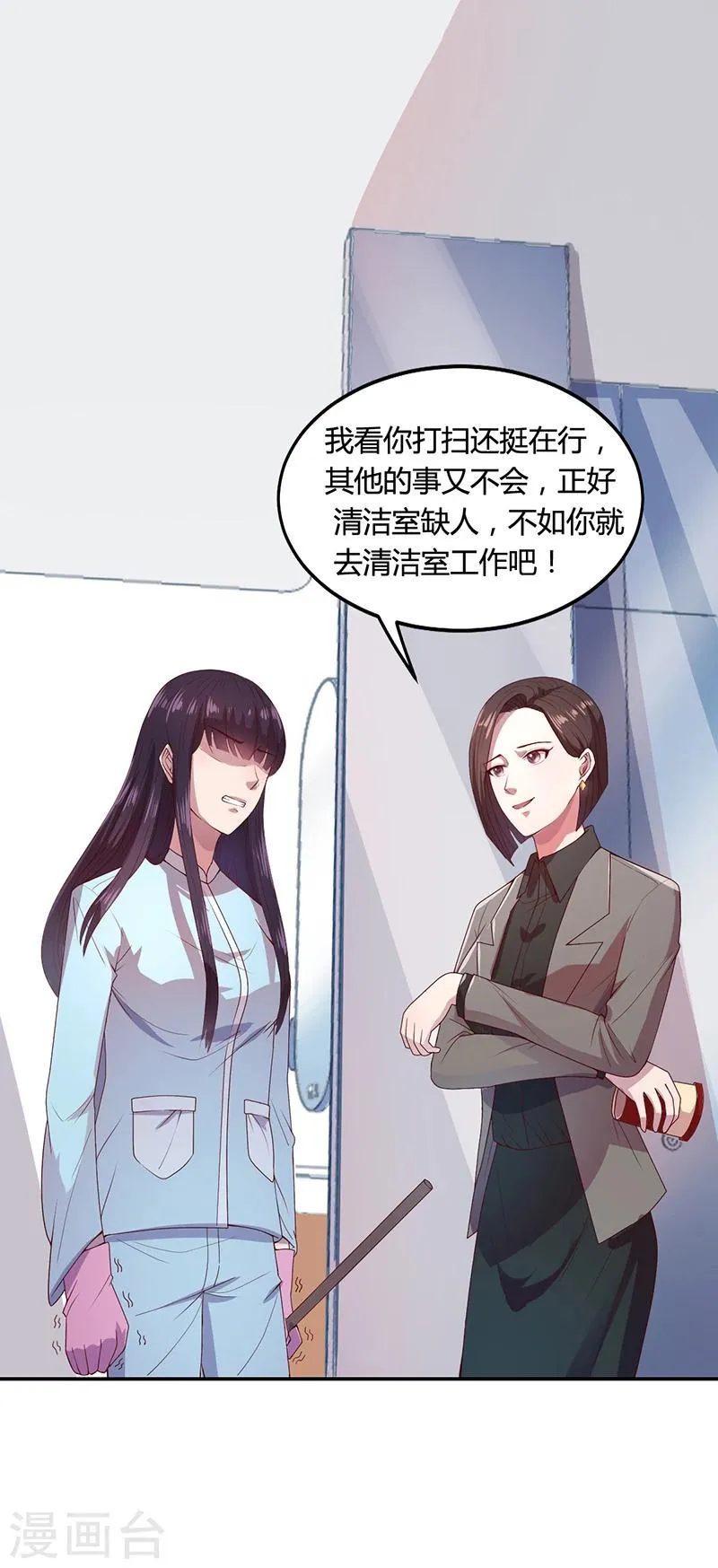 第28话 你给我等着 第21页