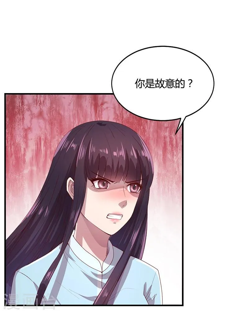 第28话 你给我等着 第22页