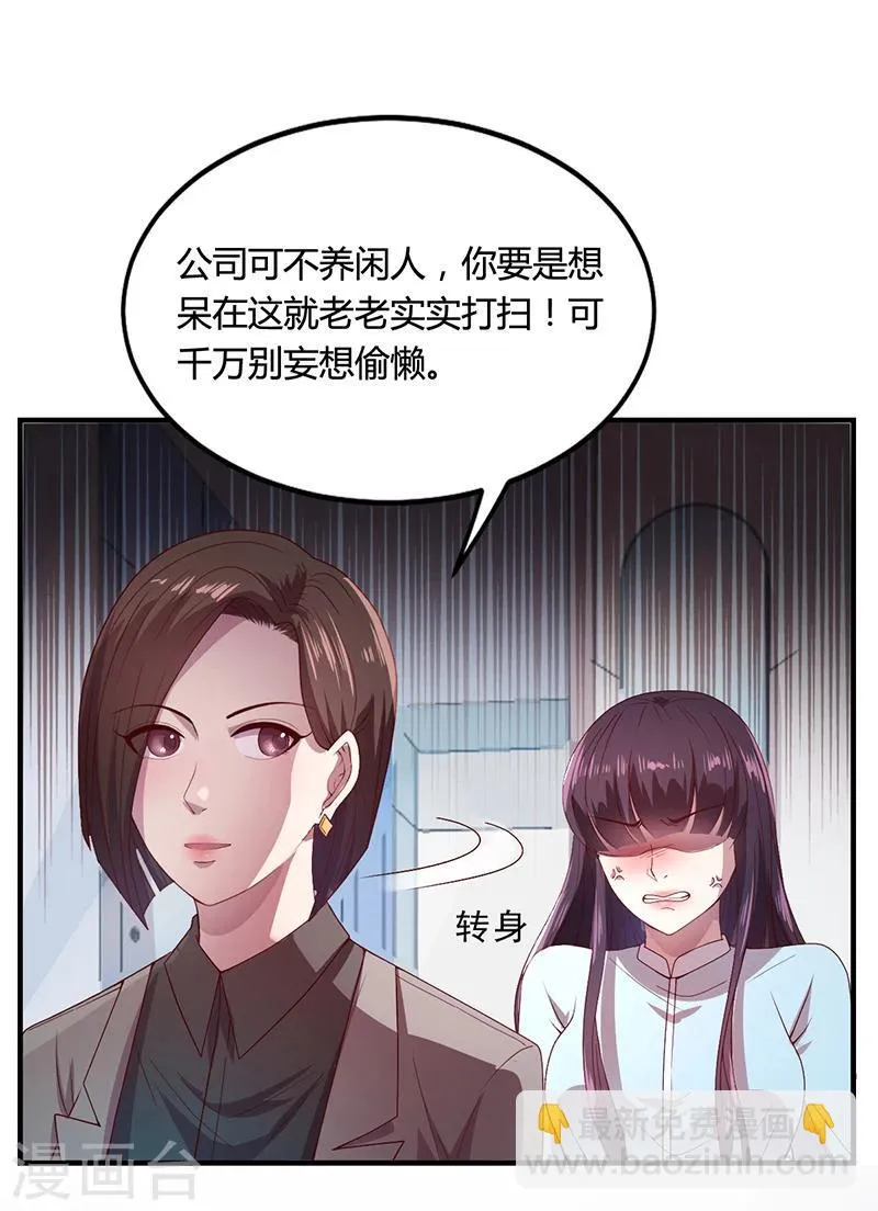 第28话 你给我等着 第24页